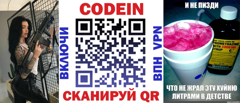 купить  сайты  Пласт  Кодеиновый сироп Lean напиток Lean (лин) 